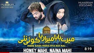 Tu Ty Mushkil Khushaiyan |New Noha | Latest Noha 2023