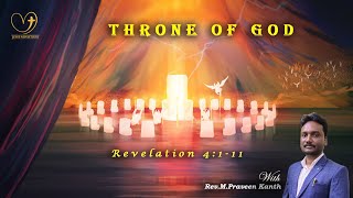 దేవుని సింహాసనం ||THORNE OF GOD || Rev 4:1-11#live #telugu