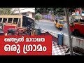 നെയ്യാറ്റിൻകര നിവാസികളെ വി*റ*പ്പി*ച്ച ആ ദൃശ്യം ഇതാ