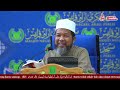 3 Julai 2023,“ISU-ISU FIQH HALAL DAN HARAM SEMASA”Prof. Dr. Basri