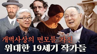 [백낙청 공부길 070] 개벽사상의 면모를 가진 19세기 작가들 에밀리 브론테 토마스 하디 찰스 디킨즈 D. H. 로런스 『문학이 무엇인지 다시 묻는 일』 김명환 교수 3편