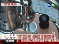 免插電的咖啡機 走到哪喝到哪...