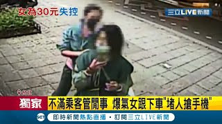 女乘客搭公車不理司機提醒\