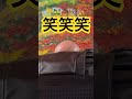 完璧なハゲ shorts やばい お笑い