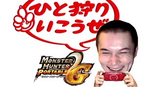 MHP2G　裸ハンマーおじさん