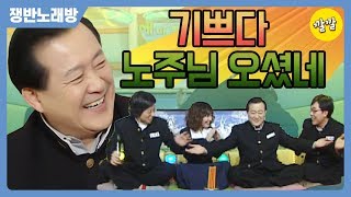 쟁반노래방 2004년 1월 29일 [무겁고 힘든 자들아 다 내게로 오라(ft,노주님)]