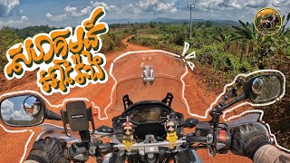 (Ep19-ក) ផ្លូវទៅសហគមន៍អារ៉ែង ARENG CAMPING #CAMBODIA  #HONDACB400X