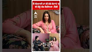 Mandy Takhar ਮੈਂ ਧੰਨਵਾਦੀ ਹਾਂ ਕੀ ਮੇਰੇ ਮੋਟਾਪੇ 'ਚ ਵੀ ਮੈਨੂੰ ਕੰਮ ਮਿਲਿਆ : ਮੈਂਡੀ