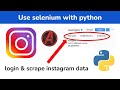 selenium and python tutorial | login to instagram and scrape data