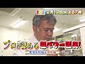 プロが認める超パワー温泉！別府＆裏湯布院 まじもん！ 水曜よる７時