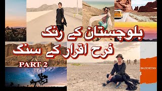 Beautifull Balochistan Vlog with farah iqrar (Part 2)