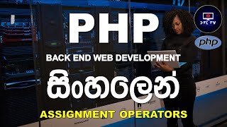 9: What Are the Assignment Operators in PHP | PHP Programming Tutorial for Beginners in Sinhala