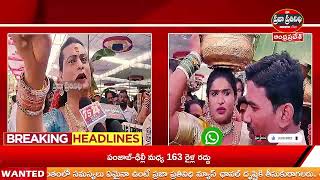 Praja Prathinidhi News//కొమరవెల్లి మల్లికార్జున స్వామి కళ్యాణ మహోత్సవం అంగరంగ వైభవంగా