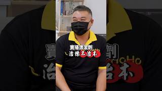 看完你還會買「冷氣清潔劑」嗎？#冷氣