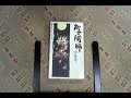 taaze｜陰陽師 二手書書況 9572877313