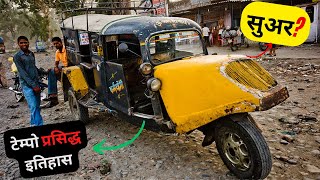 Tempo Hanseat भारत में मिलने वाली अजीबो गरीब गाड़ि Tempo Hanseat Rare Vintage Compact Utility Vehicle