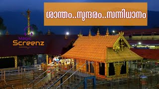 ശാന്തം..സുന്ദരം..ശബരിമല