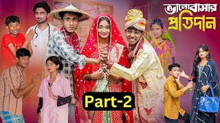 ভালোবাসার প্রতিদান 2 l Part-2 | Bhalobasar Protidan l Notun Bangla Natok l Sofik l Palli Gram TV