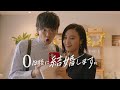 【 48日結婚】episode49｜0日後に結婚します。