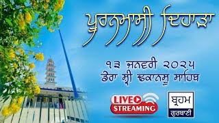 🔴LIVE of Pooranmashi Dehara Gurmat Samagam from Dera Shri Dhakansu Sahib. (13 January 2024).