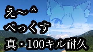 【APEX】今ならひとりでできるもん…？ カジュアル100キル耐久卍 【Vtuber】