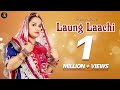 Laung Laachi || Mannat Noor || Cover by Anupriya Lakhawat || Music Kapil Jangir || Punjabi Song
