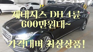 [안산중고차] 670만원 제네시스 DH 2014년 6월 상시4륜구동 모던 검정 무사고 미션수리(공개) 실매물 한정훈입니다. H.P 010-7704-3117