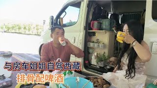 与小姐姐自驾同行西藏，高原上第一次做排骨吃，她说做的太好吃了【木公旅拍】