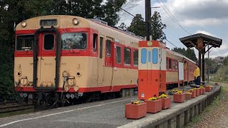 【キハ28+キハ52】いすみ鉄道 急行 大原行き 上総中野駅 発車