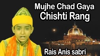 Mujhe Chad Gaya Chishti Rang (मुझे चढ़ गया चिश्ती रंग) # Rais Anees Sabri #Qawwal India 2023