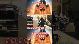 Jay Jagannath #bhajan #viral video #stasusvideo #Odia #whatsappstatus