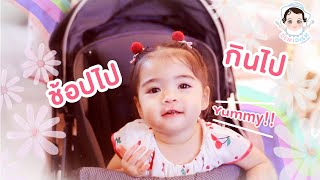 DEMI DISH | แป๋วชวนชิม on tour ช้อปไป กินไป แบบสาวหวาน