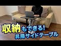 収納可能！？快適ワークの昇降サイドテーブル 手動式 ld201　特徴