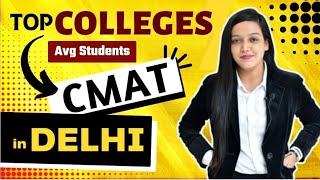 Top Colleges in Delhi Accepting CMAT Score Card🔥 || MBA Colleges In Delhi😎 || Fees💸 || Placement🤑