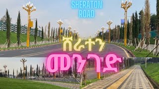 አዲሱ የሸራተን መንገድ! #donkeytube #abelbirhanu #derenews #StreetRcords #feta daily