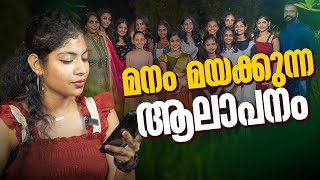 മനം മയക്കുന്ന ആലാപനം | ARPANAA DANCE ACADEMY