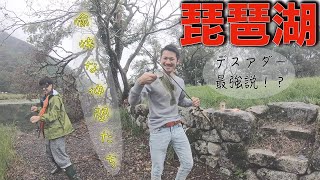 【琵琶湖】デスアダー最強説!? 愉快な仲間たちとバス釣り!!