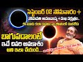 అమావాస్య పూజ విధానం | Sravana Amavasya 2024 | Amavasya Date and Time | Tirupati Murthy Avadani