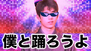 もしも藤井聡太がラッパーだったら6【Party Time】