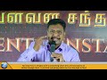 யௌவன சந்ததி eminent generation கடைசி காலத்தில் எழும்ப போகிற புதிய சந்ததி episode 4