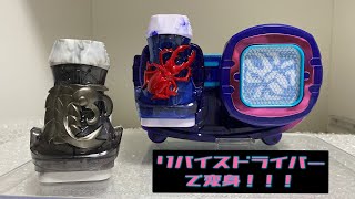 仮面ライダーリバイ\u0026バイス:クワガタ\u0026アノマロカリスゲノムにバディアップ！［仮面ライダーリバイス］