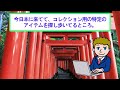 【海外の反応まとめ】日本に着いたらまず何をする？空港で真っ先に何をすべき？2chスレ