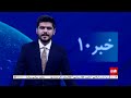 tolonews 10pm news 28 december 2024 طلوع‌نیوز خبر ساعت ده ۰۸ جدی ۱۴۰۳