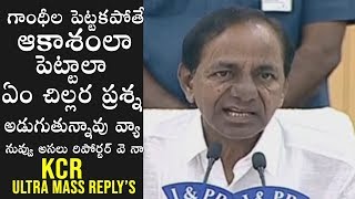 MEDIA INTERACTION : CM KCR Fires On Reporter Silly Question | Political Qube
