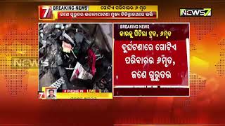 Car-truck collision, six including two children killed in Kalahandi