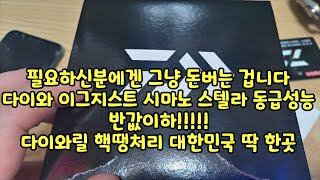 필요하신분에겐 그냥 돈버는 겁니다  다이와 이그지스트 시마노 스텔라 동급성능  반값이하!!!!!   다이와릴 핵땡처리 대한민국 딱 한곳  루어릴 원투릴 찌낚시용릴 에깅릴 전부반값