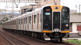 【阪神車による急行運用】阪神1000系HT09編成+HS52編成 大和西大寺～新大宮(西大寺4号踏切)通過