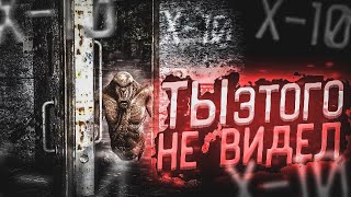 ТЫ ЭТОГО НЕ ВИДЕЛ В STALKER ТЕНЬ ЧЕРНОБЫЛЯ