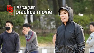 【practice movie】みらいふ福岡SUNS（2021.3.13）アメフト