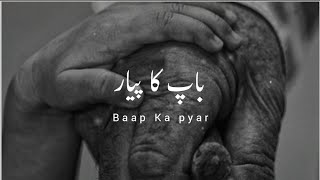 Baap ka pyar | Islamic poetry status | Islamic bayan | best Urdu shayari | whatsaap status